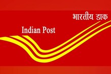 India Post Recruitment 2020: 2582 ಗ್ರಾಮೀಣ ಡಾಕ್​ ಸೇವಕ ಹುದ್ದೆಗಳಿಗೆ ಅರ್ಜಿ ಆಹ್ವಾನ