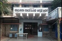 ಅಥಣಿ ಸರ್ಕಾರಿ ಆಸ್ಪತ್ರೆಯಲ್ಲಿ ಲಂಚಾವತಾರ, ಡೆಲಿವರಿಗೆ ಹಣದ ಬೇಡಿಕೆ; ವೈದ್ಯರ ನಿರ್ಲಕ್ಷ್ಯಕ್ಕೆ ಮಗು ಬಲಿ ಅಥಣಿ ಸರ್ಕಾರಿ ಆಸ್ಪತ್ರೆಯಲ್ಲಿ ಲಂಚಾವತಾರ, ಡೆಲಿವರಿಗೆ ಹಣದ ಬೇಡಿಕೆ; ವೈದ್ಯರ ನಿರ್ಲಕ್ಷ್ಯಕ್ಕೆ ಮಗು ಬಲಿ