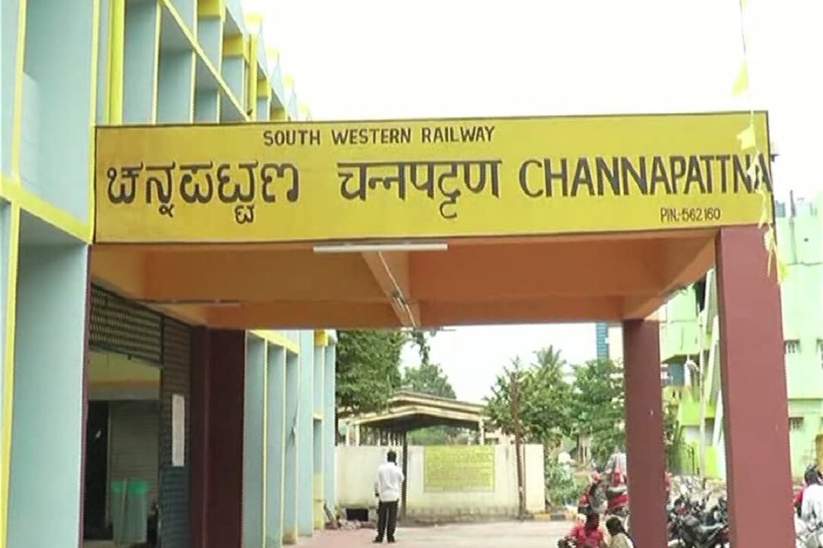 Channapatna Railway Station