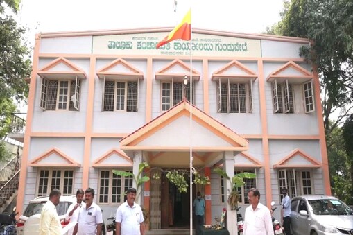 ಗುಂಡ್ಲುಪೇಟೆ ತಾಲೂಕು ಕಚೇರಿ