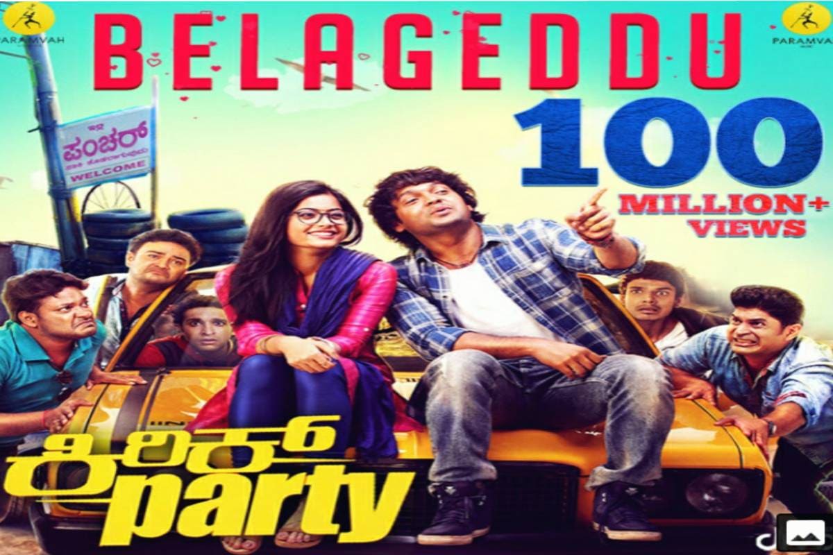 Kirik Party, Rakshit Shetty, Rashmika Mandanna, Belageddu Song, 100 million Views, Rambo 2 Kannada Movie, Chutu Chutu Song, Sandalwood, Kirik Party, Rajakumara, Ayogya, Views In Youtube, ಅತಿ ಹೆಚ್ಚು ವೀಕ್ಷಣೆ ಪಡೆದ ಚುಟು ಚುಟು ಕನ್ನಡದ ಹಾಡು, ಸ್ಯಾಂಡಲ್ವುಡ್, ಕಿರಿಕ್ ಪಾರ್ಟಿ