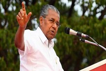 Kerala Lockdown | ಕೇರಳದಲ್ಲಿ ಮೇ 8ರಿಂದ 16ರವರೆಗೆ ಲಾಕ್​ಡೌನ್ ಘೋಷಣೆ; ಅಗತ್ಯ ಸೇವೆಗಳು ಮಾತ್ರ ಲಭ್ಯ