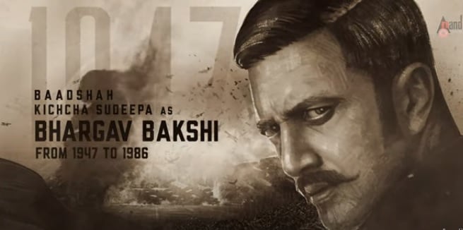 Kabza Motion Poster, Kichcha Sudeep As Bhargav Bkshi, ಉಪೇಂದ್ರ, ಭಾರ್ಗವ್ ಭಕ್ಷಿಯಾಗಿ ಸುದೀಪ್, ಕಬ್ಜ ಮೋಷನ್ ಪೋಸ್ಟರ್, Upendra, Surprise update from Kabza Team, Upendras Kabzaa, Kabzaa Pan Indian movie, r chandru and upendra movie, ಸಂಕ್ರಾಂತಿ ಹಬ್ಬಕ್ಕೆ ಉಪೇಂದ್ರ ಸರ್ಪ್ರೈಸ್, ಕನ್ನಡ ಸಿನಿಮಾ ಕಬ್ಜ, ಪ್ಯಾನ್ ಇಂಡಿಯಾ ಸಿನಿಮಾ ಕಬ್ಜ, Kabza Movie Poster, Kabza Movie, Kabza Kannada Movie, Upendra, Upendra Movies, Upendra Next Movie, Upendra New Movie Name, Ram Gopal Varm, RGV, Ram Gopal Varm Movies, R Chandru, KGF, Yash, Darshan"><meta name="news_keywords" content="Surprise update from Kabza Team, Upendras Kabzaa, Kabzaa Pan Indian movie, r chandru and upendra movie, ಸಂಕ್ರಾಂತಿ ಹಬ್ಬಕ್ಕೆ ಉಪೇಂದ್ರ ಸರ್ಪ್ರೈಸ್, ಕನ್ನಡ ಸಿನಿಮಾ ಕಬ್ಜ, ಪ್ಯಾನ್ ಇಂಡಿಯಾ ಸಿನಿಮಾ ಕಬ್ಜ, Kabza Movie Poster, Kabza Movie, Kabza Kannada Movie, Upendra, Upendra Movies, Upendra Next Movie, Upendra New Movie Name, Ram Gopal Varm, RGV, Ram Gopal Varm Movies, R Chandru, KGF, Yash, Darshan, Sudeep will be seen as Bhargav Bakshi in Upendra starrer Kabzaa and here is the motion poster ae