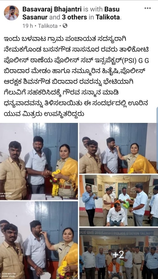 Screen Shot of fb post by Basavaraj Bhajantri