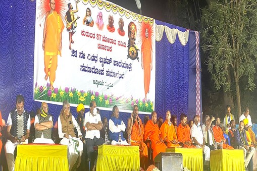 ಕುರುಬ ಸಮುದಾಯದ ಪಾದಯಾತ್ರೆಯ 
 ಸಮಾರೋಪ ಸಮಾರಂಭ