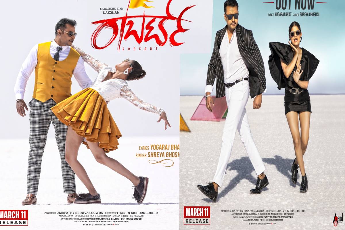 Roberrt, Darshan, Roberrt pre-release event in Hubballi on Feb 28 , Roberrt Pre-release Event, Hubballi, Roberrt pre-release event on Feb 28, ರಾಬರ್ಟ್, ರಾಬರ್ಟ್ ಪ್ರಿ ರಿಲೀಸ್ ಈವೆಂಟ್, ಫೆಬ್ರವರಿ 28ಕ್ಕೆ ರಾಬರ್ಟ್ ಪ್ರಿ ರಿಲೀಸ್ ಈವೆಂಟ್, Roberrt Trailer, Tollywood, Sandlawood, Happy Birthday darshan, Happy Birthday DBoss, Roberrt Telugu Trailer, Roberrt Kannada Trailer, Sandalwood, Darshan Birthday, Roberrt, Tharun Sudhir, Roberrt Trailer, Tollywood, ದರ್ಶನ್, ಹುಟ್ಟುಹಬ್ಬದ ಸಂಭ್ರಮದಲ್ಲಿ ದರ್ಶನ್, ಡಿಬಾಸ್ ಹುಟ್ಟುಹಬ್ಬ, ರಾಬರ್ಟ್ ಸಿನಿಮಾ, ಮಾರ್ಚ್ 11ಕ್ಕೆ ರಾಬರ್ಟ್ ಸಿನಿಮಾ ರಿಲೀಸ್, ರಾಬರ್ಟ್ ಟ್ರೇಲರ್ ರಿಲೀಸ್, ತೆಲುಗಿನಲ್ಲೂ ರಾಬರ್ಟ್ ಟ್ರೇಲರ್, ದರ್ಶನ್ ಹುಟ್ಟುಹಬ್ಬ, jagapathi BAbu, Ravishankar, ಜಗಪತಿಬಾಬು, ರವಿಶಂಕರ್