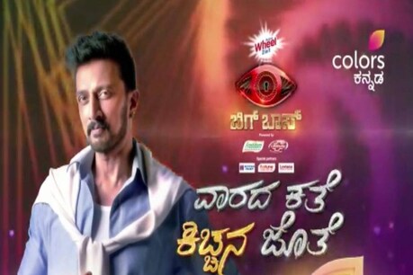 Bigg Boss Kannada 8: ಬಿಗ್​ ಬಾಸ್​ ಕನ್ನಡದ ವೀಕೆಂಡ್​ ಶೋ ನಿರೂಪಣೆ ಮಾಡಲ್ಲ ಎಂದ ಕಿಚ್ಚ ಸುದೀಪ್!