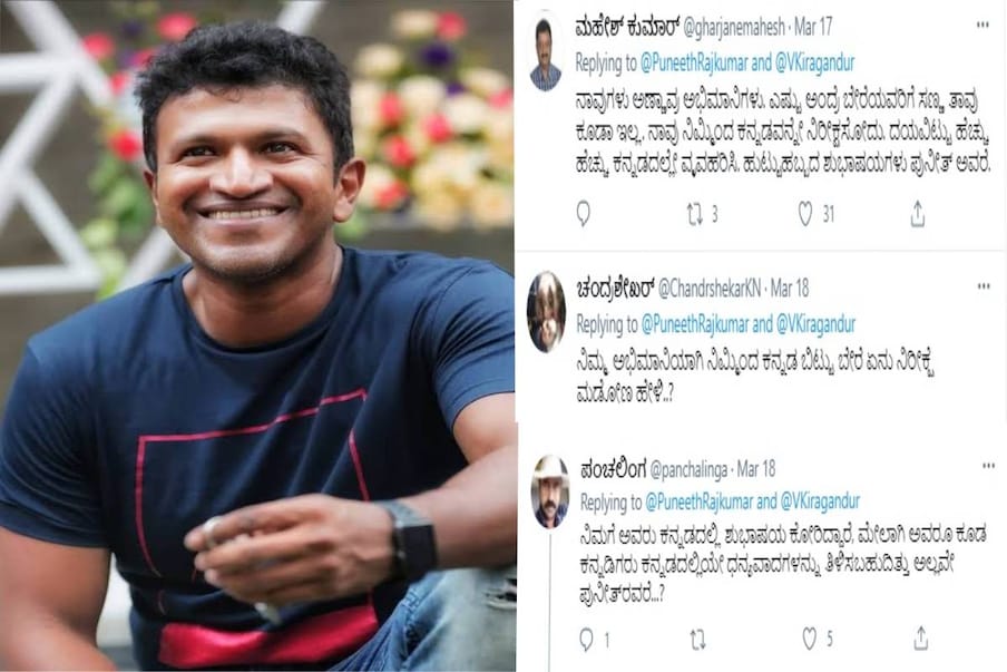  ಪುನೀತ್​ ರಾಜ್​ಕುಮಾರ್​ ತಮ್ಮ ಹುಟ್ಟುಹಬ್ಬಕ್ಕೆ ಶುಭ ಕೋರಿದ ಅಭಿಮಾನಿ ದೇವರುಗಳಿಗೆ ಧನ್ಯವಾದ ತಿಳಿಸಿದ್ದರು. ಅದಕ್ಕೆ ಸಾಕಷ್ಟು ಮೆಚ್ಚುಗೆ ಸಹ ವ್ಯಕ್ತವಾಗಿತ್ತು.