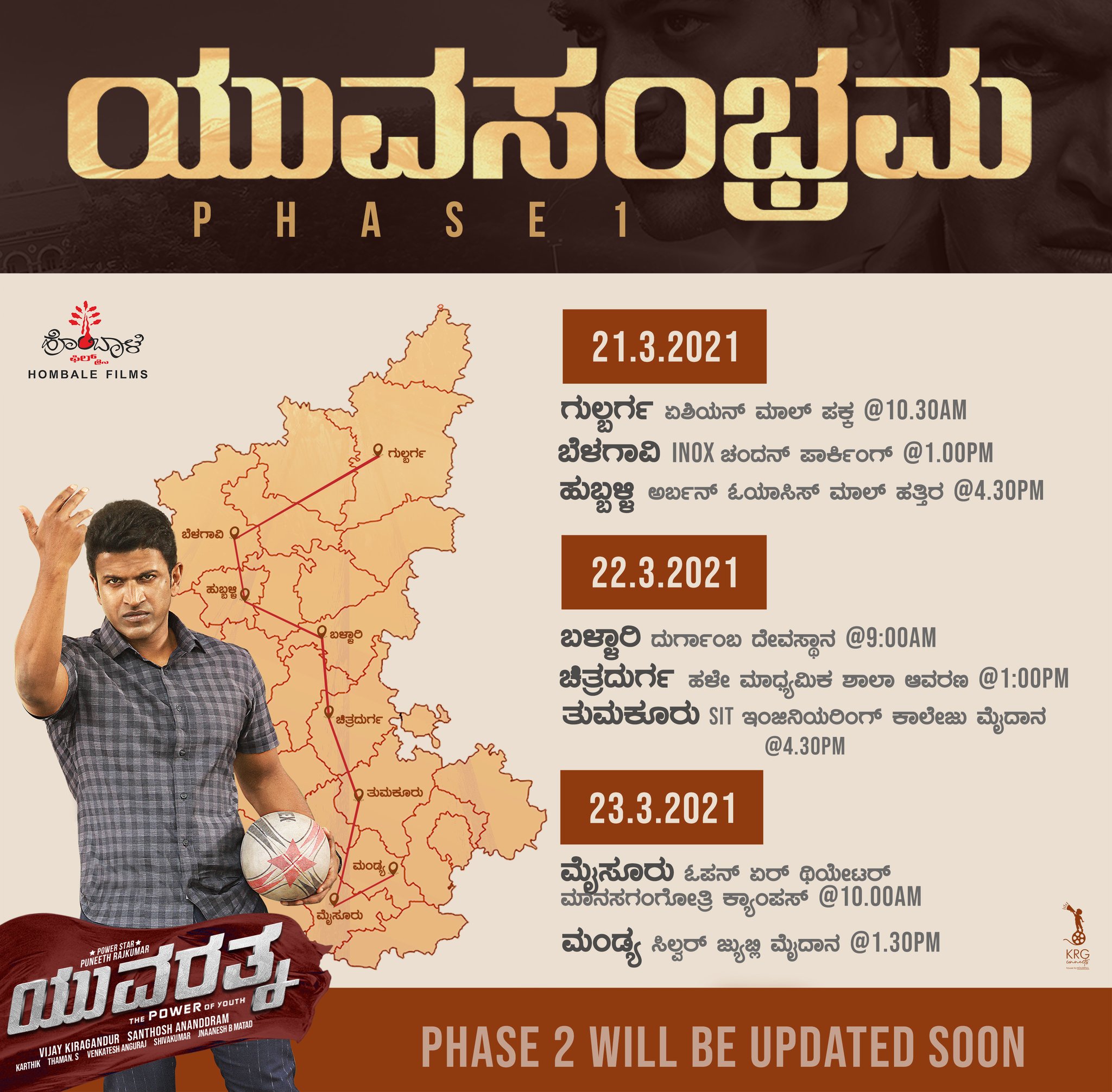 yuvaratna release date, Yuva Sambhrama, Puneeth Rajkumar movie Yuvaratna, Puneeth Rajkumar meet fans, ಯುವರತ್ನ ಬಿಡುಗಡೆ ದಿನಾಂಕ, ಯುವ ಸಂಭ್ರಮ, ಯುವರತ್ನ ಚಿತ್ರತಂಡ, ಅಭಿಮಾನಿಗಳನ್ನು ಭೇಟಿ ಮಾಡಲಿರುವ ಪುನೀತ್ ರಾಜ್ ಕುಮಾರ್, Yuvarathnaa Movie Pre Release Event, Yuvarathnaa Movie, Puneeth Rajkumar, Yuvarathnaa Movie Pre Release Event date, Yuvarathnaa Movie Pre Release Event venue, ಯುವರತ್ನ ಬಿಡುಗಡೆ ದಿನಾಂಕ, ಪುನೀತ್ ರಾಜ್ ಕುಮಾರ್ ಯುವರತ್ನ, ಯುವರತ್ನ ಸುದ್ದಿಗೋಷ್ಠಿ, ಯುವರತ್ನ ಪ್ರಿ-ರಿಲೀಸ್ ಕಾರ್ಯಕ್ರಮ, Yuvarathnaa Release Date, Puneeth Rajkumar Fitness Video, ಗೋಕರ್ಣದಲ್ಲಿ ಪುನೀತ್, ಪುನೀತ್ ಫಿಟ್ನೆಸ್ ವಿಡಿಯೋ, Puneeth in Gokarna, Sandalwood, Puneeth Rajkumar Movie, Yuvarathna Movie, Yuvarathna Shooting Completed, Santhosh ananddram, ಪುನೀತ್ ರಾಜ್ ಕುಮಾರ್, ಯುವರತ್ನ ಸಿನಿಮಾ ಶೂಟಿಂಗ್, ಸಂತೋಷ್ ಆನಂದ್ ರಾಮ್, Yuvarathnaa Rampage Soon, Yuvarathnaa, thaman, Santhosh Anand Ram, Puneeth Rajkumar, Yuvarathna First Single, Sandalwood