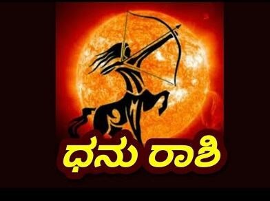 ನಿಮ್ಮಲ್ಲಿ ಇಂದು ಹೆಚ್ಚಿನ ಉತ್ಸಾಹ ಕಾಣಿಸುತ್ತಿದ್ದು ಹೊಸದೊಂದು ಹಾದಿಯಲ್ಲಿ ನಡೆಯಲಿದ್ದೀರಿ. ಇಂದು ನಿಮ್ಮಲ್ಲಿನ ಸೃಜನಶೀಲತೆಗೆ ಉತ್ತಮ ವೇದಿಕೆ ಲಭಿಸಲಿದೆ. ಬಡಗಿ ಕೆಲಸ ಮಾಡುವವರಿಗೆ ಇಂದು ಸುಯೋಗವಿದೆ. ಹಸಿರು ಬಣ್ಣ ಅದೃಷ್ಟ ತರುವುದು ನಿಮ್ಮಲ್ಲಿ ಇಂದು ಹೆಚ್ಚಿನ ಉತ್ಸಾಹ ಕಾಣಿಸುತ್ತಿದ್ದು ಹೊಸದೊಂದು ಹಾದಿಯಲ್ಲಿ ನಡೆಯಲಿದ್ದೀರಿ. ಇಂದು ನಿಮ್ಮಲ್ಲಿನ ಸೃಜನಶೀಲತೆಗೆ ಉತ್ತಮ ವೇದಿಕೆ ಲಭಿಸಲಿದೆ. ಬಡಗಿ ಕೆಲಸ ಮಾಡುವವರಿಗೆ ಇಂದು ಸುಯೋಗವಿದೆ. ಹಸಿರು ಬಣ್ಣ ಅದೃಷ್ಟ ತರುವುದು