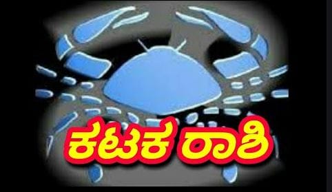ನಿಮ್ಮೊಡನೆ ಹರಿದು ಬರುವ ಅವಕಾಶಗಳನ್ನು ಮುಕ್ತ ಮನಸ್ಸಿನಿಂದ ಸ್ವೀಕರಿಸುವಿರಿ. ಇಲೆಕ್ಟಿçಕಲ್ ಕಂಟ್ರಾಕ್ಟರುಗಳಿಗೆ ಉತ್ತಮ ಅವಕಾಶಗಳು ಸಿಗಲಿವೆ ಅದೇರೀತಿಯಾಗಿ ಅವಗಡಗಲು ಸಂಭವಿಸುವ ಸಮಯವೂ ಇದೆ. ವೃತ್ತಿಯಲ್ಲಿ ಮತ್ತು ಸಹ-ಕೆಲಸಗಾರರಲ್ಲಿ ಗಮನಹರಿಸಿ. ನಿಮ್ಮೊಡನೆ ಹರಿದು ಬರುವ ಅವಕಾಶಗಳನ್ನು ಮುಕ್ತ ಮನಸ್ಸಿನಿಂದ ಸ್ವೀಕರಿಸುವಿರಿ. ಇಲೆಕ್ಟಿçಕಲ್ ಕಂಟ್ರಾಕ್ಟರುಗಳಿಗೆ ಉತ್ತಮ ಅವಕಾಶಗಳು ಸಿಗಲಿವೆ ಅದೇರೀತಿಯಾಗಿ ಅವಗಡಗಲು ಸಂಭವಿಸುವ ಸಮಯವೂ ಇದೆ. ವೃತ್ತಿಯಲ್ಲಿ ಮತ್ತು ಸಹ-ಕೆಲಸಗಾರರಲ್ಲಿ ಗಮನಹರಿಸಿ.