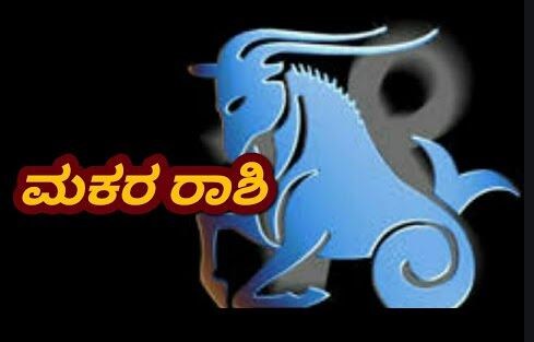 ಈ ದಿನ ನೀವು ಆತ್ಮೀಯರನ್ನು ಭೇಟಿ ಮಾಡಲಿದ್ದೀರಿ. ಖರ್ಚು ವೆಚ್ಚಕ್ಕೆ ಸಂಬಂಧಿಸಿದಂತೆ ಯೋಚಿಸಿ ಹೆಜ್ಜೆ ಇಡುವುದು ಸೂಕ್ತ. ಪುಸ್ತಕ ವ್ಯಾಪಾರಿಗಳಿಗೆ ಉತ್ತಮ ಲಾಭವಾಗುವ ಸಂಭವವಿದೆ. ನಿಮ್ಮ ನಾಯಕತ್ವದ ಗುಣಗಳನ್ನು ಪ್ರದರ್ಶಿಸಲು ವೇದಿಕೆ ಸಿಗಲಿದೆ ಈ ದಿನ ನೀವು ಆತ್ಮೀಯರನ್ನು ಭೇಟಿ ಮಾಡಲಿದ್ದೀರಿ. ಖರ್ಚು ವೆಚ್ಚಕ್ಕೆ ಸಂಬಂಧಿಸಿದಂತೆ ಯೋಚಿಸಿ ಹೆಜ್ಜೆ ಇಡುವುದು ಸೂಕ್ತ. ಪುಸ್ತಕ ವ್ಯಾಪಾರಿಗಳಿಗೆ ಉತ್ತಮ ಲಾಭವಾಗುವ ಸಂಭವವಿದೆ. ನಿಮ್ಮ ನಾಯಕತ್ವದ ಗುಣಗಳನ್ನು ಪ್ರದರ್ಶಿಸಲು ವೇದಿಕೆ ಸಿಗಲಿದೆ