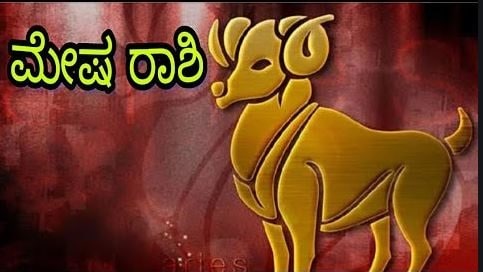 ಈ ದಿನ ನಿಮ್ಮ ಯೋಜನೆಗಳ ಕುರಿತು ಸ್ಪಷ್ಟ ಮಾಹಿತಿಗಳನ್ನು ಕಲೆಹಾಕಿರುವುದರಿಂದ ಮಾರ್ಗಮಧ್ಯದ ಅಡೆತಡೆಗಳು ನಿವಾರಣೆಯಾಗಲಿವೆ. ಈ ದಿನ ಗ್ರಹಗಳು ಪೂರಕವಾಗಿದೆ, ನಿಮ್ಮಿಚ್ಛೆಯಂತೆ ಚಟುವಟಿಕೆಗಳು ನಡೆಯುವುದು ಈ ಫಲವನ್ನು ಸದುಪಯೋಗಪಡಿಸಿಕೊಳ್ಳಿ. ಈ ದಿನ ನಿಮ್ಮ ಯೋಜನೆಗಳ ಕುರಿತು ಸ್ಪಷ್ಟ ಮಾಹಿತಿಗಳನ್ನು ಕಲೆಹಾಕಿರುವುದರಿಂದ ಮಾರ್ಗಮಧ್ಯದ ಅಡೆತಡೆಗಳು ನಿವಾರಣೆಯಾಗಲಿವೆ. ಈ ದಿನ ಗ್ರಹಗಳು ಪೂರಕವಾಗಿದೆ, ನಿಮ್ಮಿಚ್ಛೆಯಂತೆ ಚಟುವಟಿಕೆಗಳು ನಡೆಯುವುದು ಈ ಫಲವನ್ನು ಸದುಪಯೋಗಪಡಿಸಿಕೊಳ್ಳಿ.