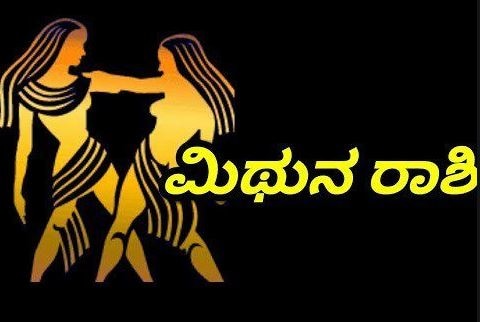 ಈ ದಿನ ನಿಮ್ಮ ಸಹೋದ್ಯೋಗಿಯೊಬ್ಬರು ಅತಿ ಉತ್ತಮ ಉಪಾಯಗಳನ್ನು ನೀಡಲಿದ್ದು ಅವರ ಅನುಭವಗಳನ್ನು ನಿಮ್ಮೊಂದಿಗೆ ಹಂಚಿಕೊಳ್ಳಲಿದ್ದಾರೆ. ನಿಮ್ಮ ಹೃದಯದ ಮಾತಿಗೆ ಬೆಲೆ ಕೊಡುವುದು ಈ ದಿನ ಬಹಳ ಮುಖ್ಯವಾಗಿದೆ. ಸುಬ್ರಹ್ಮಣ್ಯನ ಸೇವೆಯಿಂದ ಶುಭಪ್ರಾಪ್ತಿ ಈ ದಿನ ನಿಮ್ಮ ಸಹೋದ್ಯೋಗಿಯೊಬ್ಬರು ಅತಿ ಉತ್ತಮ ಉಪಾಯಗಳನ್ನು ನೀಡಲಿದ್ದು ಅವರ ಅನುಭವಗಳನ್ನು ನಿಮ್ಮೊಂದಿಗೆ ಹಂಚಿಕೊಳ್ಳಲಿದ್ದಾರೆ. ನಿಮ್ಮ ಹೃದಯದ ಮಾತಿಗೆ ಬೆಲೆ ಕೊಡುವುದು ಈ ದಿನ ಬಹಳ ಮುಖ್ಯವಾಗಿದೆ. ಸುಬ್ರಹ್ಮಣ್ಯನ ಸೇವೆಯಿಂದ ಶುಭಪ್ರಾಪ್ತಿ