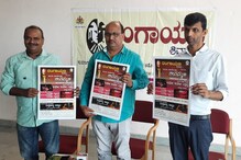 ಶಿವಮೊಗ್ಗ: ಮಾರ್ಚ್ 6ರಿಂದ ನಾಲ್ಕು ದಿನಗಳ ಕಾಲ ಮಹಿಳಾ ರಂಗೋತ್ಸವ