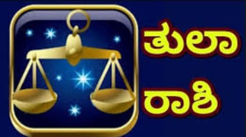 ಜಮೀನು ಖರೀದಿ ಅಥವಾ ಜಮೀನಿನ ಗುತ್ತಿಗೆಯಂತಹ ವ್ಯವಹಾರಗಳಿಂದ ಹೆಚ್ಚಿನ ಲಾಭ ಪಡೆದುಕೊಳ್ಳುವಲ್ಲಿ ಯಶಸ್ವಿಯಾಗುವಿರಿ. ಇತರರ ಭಾವನೆಗಳಿಗೆ ಹೆಚ್ಚಿನ ಆದ್ಯತೆಯನ್ನು ಕೊಡುಲು ಕಲಿಯಬೇಕಾಗುತ್ತದೆ. ಅರಳಿಮರದ ಪ್ರದಕ್ಷಿಣೆ ಬರುವುದರಿಂದ ಪಾಪಪರಿಹಾರ ಜಮೀನು ಖರೀದಿ ಅಥವಾ ಜಮೀನಿನ ಗುತ್ತಿಗೆಯಂತಹ ವ್ಯವಹಾರಗಳಿಂದ ಹೆಚ್ಚಿನ ಲಾಭ ಪಡೆದುಕೊಳ್ಳುವಲ್ಲಿ ಯಶಸ್ವಿಯಾಗುವಿರಿ. ಇತರರ ಭಾವನೆಗಳಿಗೆ ಹೆಚ್ಚಿನ ಆದ್ಯತೆಯನ್ನು ಕೊಡುಲು ಕಲಿಯಬೇಕಾಗುತ್ತದೆ. ಅರಳಿಮರದ ಪ್ರದಕ್ಷಿಣೆ ಬರುವುದರಿಂದ ಪಾಪಪರಿಹಾರ