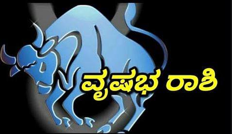 ಕೆಲಸದತ್ತ ಹೆಚ್ಚಿನ ಗಮನ ಹರಿಸುವಿರಿ. ಯಶಸ್ಸು ನಿಮ್ಮನ್ನು ಹುಡುಕಿಕೊಂಡು ಬರುವುದರಿಂದ ಹೆಚ್ಚಿನ ಸಂತಸ ಸಿಗಲಿದೆ. ವೃತ್ತಿ ಬದುಕಿನಲ್ಲಿ ಉನ್ನತ ಸ್ಥಾನರಕ್ಕೇರಲು ಇದು ಸಕಾಲವಾಗಿದೆ. ಹರಿತಾದ ಯಂತ್ರಗಳ ಜೊತೆ ಕೆಲಸ ಮಾಡುವವರು ಈ ದಿನ ಜಾಗ್ರತರಾಗಿರಿ ಕೆಲಸದತ್ತ ಹೆಚ್ಚಿನ ಗಮನ ಹರಿಸುವಿರಿ. ಯಶಸ್ಸು ನಿಮ್ಮನ್ನು ಹುಡುಕಿಕೊಂಡು ಬರುವುದರಿಂದ ಹೆಚ್ಚಿನ ಸಂತಸ ಸಿಗಲಿದೆ. ವೃತ್ತಿ ಬದುಕಿನಲ್ಲಿ ಉನ್ನತ ಸ್ಥಾನರಕ್ಕೇರಲು ಇದು ಸಕಾಲವಾಗಿದೆ. ಹರಿತಾದ ಯಂತ್ರಗಳ ಜೊತೆ ಕೆಲಸ ಮಾಡುವವರು ಈ ದಿನ ಜಾಗ್ರತರಾಗಿರಿ