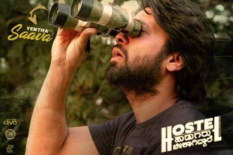 ಹಾಸ್ಟೆಲ್ ಹುಡುಗರ ಮುಂಜಾನೆ ದಿನಚರಿಯನ್ನ ನೋಡಿ ಎಲ್ಲಿಗೋ ದಿಢೀರಂತ ಹೊರಟಿದ್ದಾರೆ ನಟ ರಕ್ಷಿತ್​ ಶೆಟ್ಟಿ!