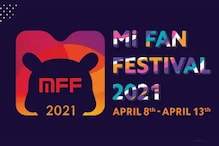 Xiaomi Mi Fan Festival 2021: 1 ರೂ. ಗೆ ಶಿಯೋಮಿ ಪ್ರಾಡೆಕ್ಟ್​ ಖರೀದಿಸುವ ಅವಕಾಶ!