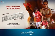 `ಯುವರತ್ನ' ಸಿನಿಮಾಗೆ ಅಮೇಜಾನ್ ಪ್ರೈಮ್ ಕೊಟ್ಟ ಮೊತ್ತವೆಷ್ಟು ಗೊತ್ತಾ?