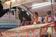 Kerala Assembly Election 2021: ಕೇರಳದಲ್ಲಿ ಸದಾನಂದಗೌಡರಿಂದ ಎರಡನೇ ಸುತ್ತಿನ ಚುನಾವಣಾ ಪ್ರಚಾರ 