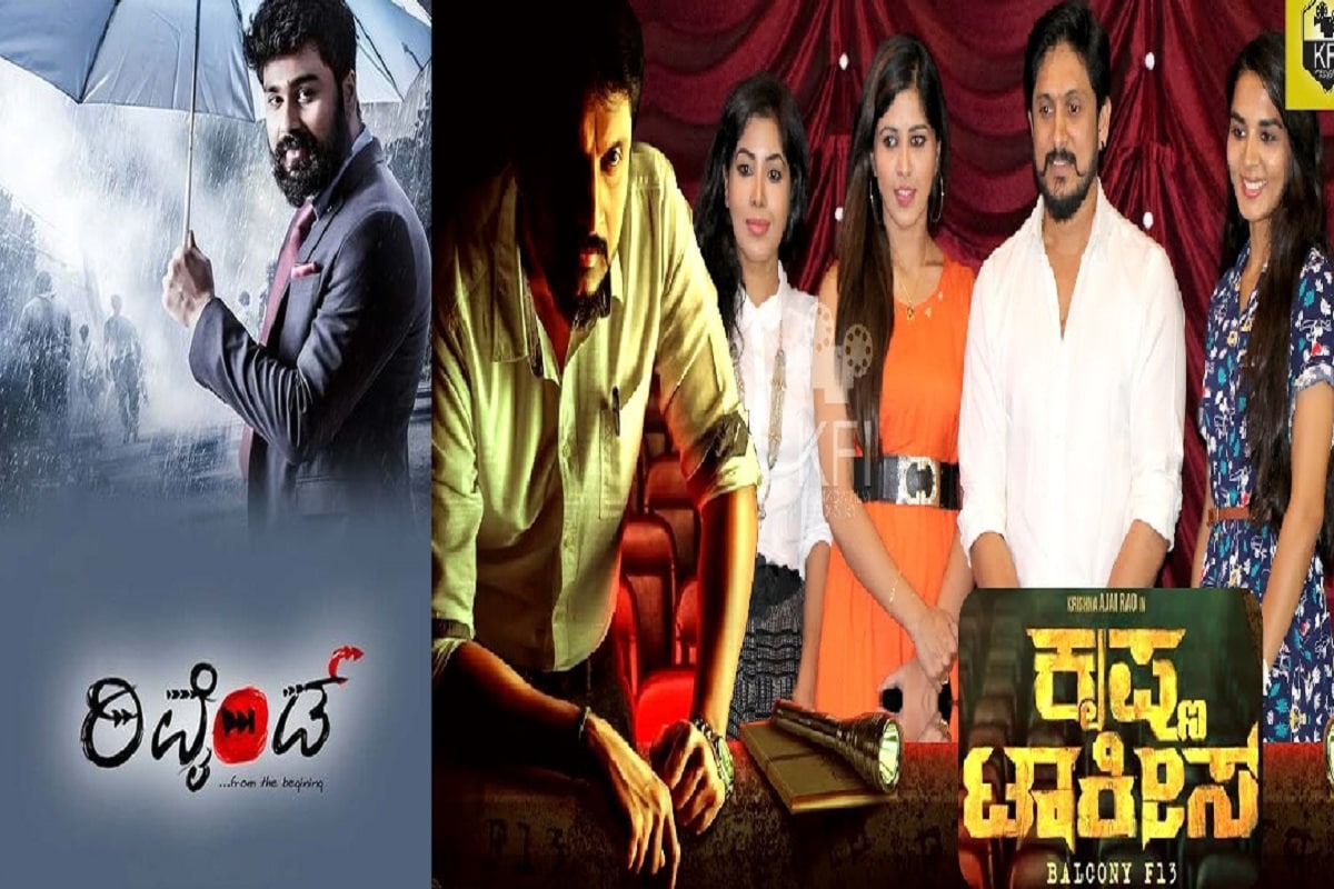 Tomorrow will be release Two sandalwood Films amid 50 per cent seating in Theaters.