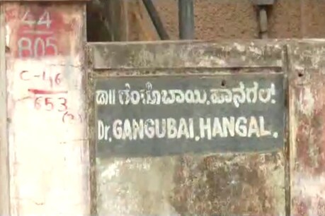 ಗಂಗೂಬಾಯಿ ಹಾನಗಲ್ ಮ್ಯೂಸಿಯಂ ಒಡೆದ ಆರೋಪ; ತನ್ನ ಮಗಳ ವಿರುದ್ಧವೇ ದೂರು ದಾಖಲಿಸಿದ ಬಾಬುರಾವ್ ಹಾನಗಲ್