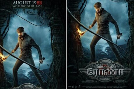 Vikrant Rona Release Date: ಕಿಚ್ಚ ಸುದೀಪ್ ಅಭಿಮಾನಿಗಳಿಗೆ ಗುಡ್​ ನ್ಯೂಸ್!; ಆ. 19ಕ್ಕೆ ವಿಕ್ರಾಂತ್ ರೋಣ ಸಿನಿಮಾ ರಿಲೀಸ್