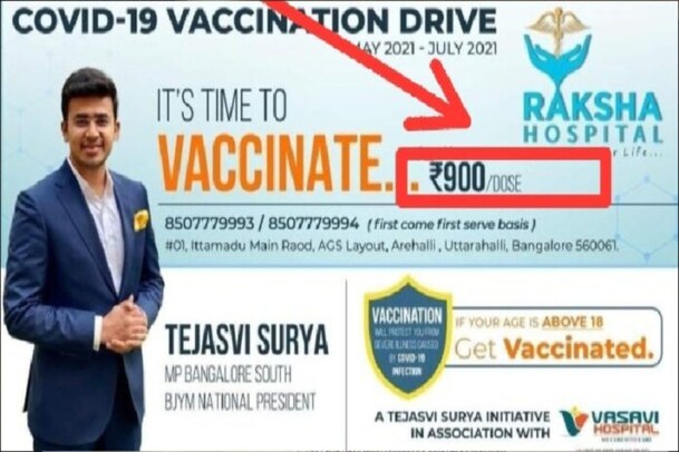 'ಹಣ ಕೊಟ್ಟು ಲಸಿಕೆ ಹಾಕಿಸಿಕೊಳ್ಳಿ'.. ಖಾಸಗಿ ಆಸ್ಪತ್ರೆ ಪರ ಸಂಸದ ತೇಜಸ್ವಿ ಸೂರ್ಯ ಪ್ರಚಾರ; ಜನರಿಂದ ತರಾಟೆ