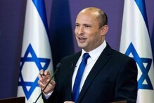 PM Naftali Bennett: ನಫ್ಟಾಲಿ ಬೆನೆಟ್ ಇಸ್ರೇಲ್​ನ ನೂತನ ಪ್ರಧಾನಿ; 12 ವರ್ಷಗಳ ಬೆಂಜಮಿನ್ ನೆತನ್ಯಾಹು ಯುಗಾಂತ್ಯ