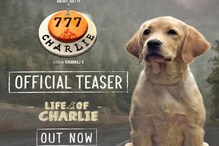 777 Charlie Teaser: ರಕ್ಷಿತ್ ಶೆಟ್ಟಿ ಹುಟ್ಟುಹಬ್ಬಕ್ಕೆ ಭರ್ಜರಿ ಗಿಫ್ಟ್​; 5 ಭಾಷೆಗಳಲ್ಲಿ 777 ಚಾರ್ಲಿ ಸಿನಿಮಾ ಟೀಸರ್ ರಿಲೀಸ್