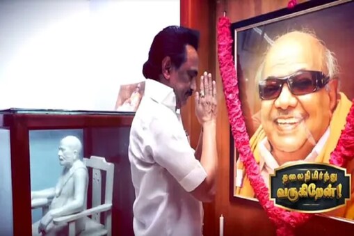 ತಮ್ಮ ತಂದೆ ಕರುಣಾನಿಧಿಗೆ ನಮನ ಸಲ್ಲಿಸುತ್ತಿರುವ ಮಗ ಸ್ಟಾಲಿನ್