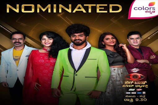 Bigg Boss 8 Elimination: ಇಂದಿನ ಎಲಿಮಿನೇಷನ್ ಪ್ರಕ್ರಿಯೆಗೆ ಟ್ವಿಸ್ ಕೊಟ್ರಾ