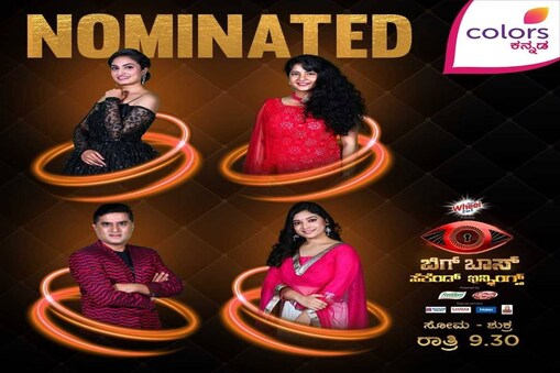 ಬಿಗ್​ ಬಾಸ್​ ಮನೆಯಲ್ಲಿ ಎಲಿಮಿನೇಷನ್​