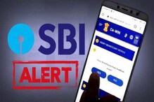 Fraud Alert: SBI ಹೆಸರಲ್ಲಿ ಬಂದ ಎಲ್ಲಾ ಮೆಸೇಜ್​ಗಳೂ ಬ್ಯಾಂಕ್ ಕಳಿಸಿದ್ದಲ್ಲವಂತೆ, ಅದ್ರಲ್ಲೂ ಮೋಸವಿದೆ..
