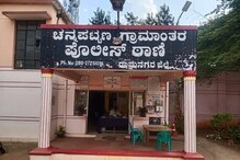 ವೈಟ್ ಕಾಲರ್ ರೌಡಿಗಳ ಮೇಲೆ ಕಣ್ಣಿಟ್ಟಿರುವ ಚನ್ನಪಟ್ಟಣ ಖಾಕಿ ಪಡೆ