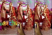 Bride Viral Video: ನವ ವಧು ವಿವಾಹ ವೇಳೆ ವರನ ಸ್ನೇಹಿತರ ಮೇಲೆ ಕೋಪಗೊಂಡಿದ್ದೇಕೆ? ಈ ವೈರಲ್ ವಿಡಿಯೋ ನೋಡಿ