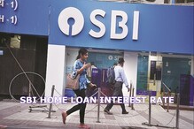 SBI ವತಿಯಿಂದ ಹಬ್ಬದ ಕೊಡುಗೆ; ಗೃಹ ಸಾಲದ ಬಡ್ಡಿದರವನ್ನು 6.7% ಕ್ಕೆ ಇಳಿಸಿದ ಸಂಸ್ಥೆ SBI ವತಿಯಿಂದ ಹಬ್ಬದ ಕೊಡುಗೆ; ಗೃಹ ಸಾಲದ ಬಡ್ಡಿದರವನ್ನು 6.7% ಕ್ಕೆ ಇಳಿಸಿದ ಸಂಸ್ಥೆ