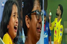 Viral Video: ಅಳುತ್ತಿದ್ದ ಪುಟ್ಟ ಅಭಿಮಾನಿಗಳಿಗೆ ಉಡುಗೊರೆ ಕೊಟ್ಟ ಕ್ಯಾಪ್ಟನ್ ಕೂಲ್..!