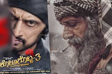 Kotigobba 3 Review: ಸತ್ಯ, ಶಿವ, ಸುಂದರ 'ಘೋಸ್ಟ್' ಈ ಕೋಟಿಗೊಬ್ಬ!