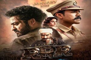 RRR Movie Release Date: ಜನವರಿಯಲ್ಲಿ ತೆರೆಗೆ ಅಪ್ಪಳಿಸಲಿದೆ ಬಹುನಿರೀಕ್ಷಿತ ರಾಜಮೌಳಿಯ RRR ಸಿನಿಮಾ