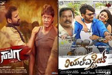 ಮತ್ತೆ ಶುರುವಾಯ್ತು ಥಿಯೇಟರ್ ಸಮಸ್ಯೆ: ಪ್ರಮುಖ ಚಿತ್ರಮಂದಿರಕ್ಕಾಗಿ Salaga-Real Estate ನಡುವೆ ಹಗ್ಗಜಗ್ಗಾಟ