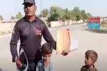 Pakistan: ನಡುರಸ್ತೆಯಲ್ಲಿ ನಿಂತು ತನ್ನ ಮಗುವನ್ನು ಮಾರಲು ಹೊರಟ ಪೊಲೀಸ್, ಇದಕ್ಕೆ ಕಾರಣ ಮಾತ್ರ ಭಯಾನಕ Pakistan: ನಡುರಸ್ತೆಯಲ್ಲಿ ನಿಂತು ತನ್ನ ಮಗುವನ್ನು ಮಾರಲು ಹೊರಟ ಪೊಲೀಸ್, ಇದಕ್ಕೆ ಕಾರಣ ಮಾತ್ರ ಭಯಾನಕ