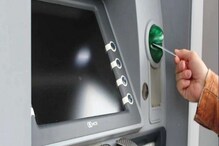 ದುಬಾರಿಯಾಗಲಿದೆ ATMನಿಂದ ಹಣ ತೆಗೆಯುವ ಪ್ರಕ್ರಿಯೆ: ಹೊಸ ದರದ ಮಾಹಿತಿ ಇಲ್ಲಿದೆ