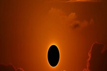 Solar Eclipse: ಗ್ರಹಣಕಾಲದಲ್ಲಿ ಏನು ಮಾಡಬೇಕು..? ಏನು ಮಾಡಬಾರದು..?