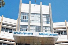 Bangalore University: 70ಕ್ಕೆ 73 ಅಂಕ ನೀಡಿದ ವಿಶ್ವವಿದ್ಯಾಲಯಗಳು: ವಿದ್ಯಾರ್ಥಿಗಳು ತಬ್ಬಿಬ್ಬು
