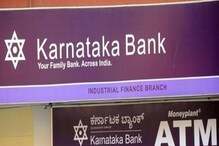 Banking Job: ಕರ್ನಾಟಕ ಬ್ಯಾಂಕ್ನಲ್ಲಿ ಕಂಪನಿ ಸೆಕ್ರೆಟರಿ ಹುದ್ದೆ ಖಾಲಿ-ಮಂಗಳೂರಿನಲ್ಲಿ ಉದ್ಯೋಗ Banking Job: ಕರ್ನಾಟಕ ಬ್ಯಾಂಕ್ನಲ್ಲಿ ಕಂಪನಿ ಸೆಕ್ರೆಟರಿ ಹುದ್ದೆ ಖಾಲಿ-ಮಂಗಳೂರಿನಲ್ಲಿ ಉದ್ಯೋಗ