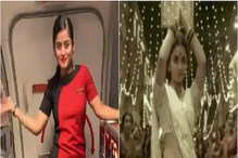 Viral Video: "ಧೋಲಿಡಾ" ಹಾಡಿಗೆ ಹೇಗೆ ಕುಣಿದಿದ್ದಾರೆ ನೋಡಿ ಗಗನಸಖಿ! ಡ್ಯಾನ್ಸ್ ವಿಡಿಯೋ ವೈರಲ್ Viral Video: "ಧೋಲಿಡಾ" ಹಾಡಿಗೆ ಹೇಗೆ ಕುಣಿದಿದ್ದಾರೆ ನೋಡಿ ಗಗನಸಖಿ! ಡ್ಯಾನ್ಸ್ ವಿಡಿಯೋ ವೈರಲ್