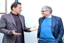 Bill Gates In Pakistan: ಪಾಕಿಸ್ತಾನಕ್ಕೆ ಬಿಲ್​ಗೇಟ್ಸ್ ಮೊದಲ ಭೇಟಿ, ಇಮ್ರಾನ್ ಖಾನ್ ಜೊತೆ ಊಟ