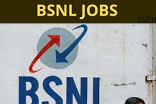BSNL Recruitment 2022: ಟೆಕ್ನಿಕಲ್ ಅಪ್ರೆಂಟಿಸ್ ಹುದ್ದೆಗಳಿಗೆ ಅರ್ಜಿ ಆಹ್ವಾನ, ಡಿಪ್ಲೋಮಾ ಆದವರು Apply ಮಾಡಿ
